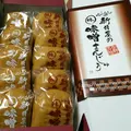 味噌まんじゅう新井屋 佐野本町店の写真_136980