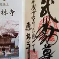 恵林寺の写真_141298