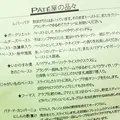 パテ屋の写真_144380