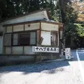 大雄山最乗寺の写真_14727