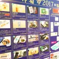 道の駅 新潟ふるさと村の写真_150296