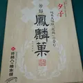 月桂冠大倉記念館の写真_154498