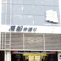 黒船仲通りの写真_15601
