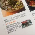 秘境秋山郷の写真_15694