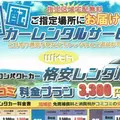 レグゾンレンタカー水俣の写真_160582