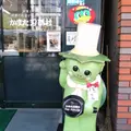 ニイミ洋食器店の写真_16081