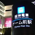 京セラドーム大阪の写真_16257