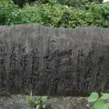 薩摩街道の写真_162612