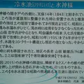 冷水の池の写真_162638