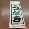 登亭 登三松(東銀座店)の写真_162954