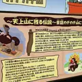 ～河口湖～ 富士山パノラマロープウェイ（Mt. FUJI PANORAMIC ROPEWAY）の写真_175406
