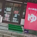 山の神温泉 優香苑の写真_182853