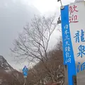 龍泉洞の写真_183224
