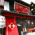 ご縁横丁の写真_1835