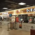 お台場たこ焼きミュージアムの写真_199784