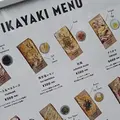 Ikayaki STAND イカヤキスタンド お台場店の写真_199826