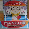 南郷駅の写真_200164