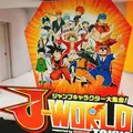 Ｊ－ＷＯＲＬＤ ＴＯＫＹＯの写真_203035