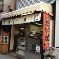 甘酒横丁の写真_2073