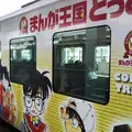 青山剛昌ふるさと館の写真_215768