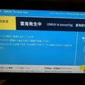雲海テラスの写真_226078