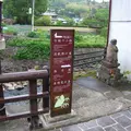 修善寺温泉の写真_2339