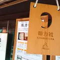 伏見稲荷大社の写真_235749