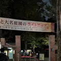 六義園の写真_242746