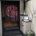 肉専科はふう 本店の写真_249934