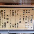 武蔵小山温泉 清水湯の写真_255526