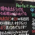 フルーツすぎ（fruit sugi）の写真_256005