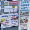 おさかな集積所”おとと”の写真_268314