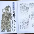 瑞龍寺の写真_279932