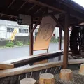 遠刈田温泉　まほろばの湯の写真_2851