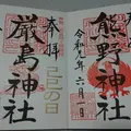川越熊野神社の写真_292962