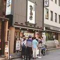 日本橋 お多幸本店の写真_308278