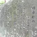 千光寺の写真_3293