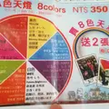 十分の写真_333773