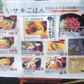 （有）鈴木水産 外宮参道店の写真_335964