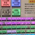 スーパー銭湯湯処葛西の写真_343054