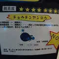 淡島マリンパークの写真_3456