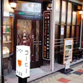 千成屋珈琲店の写真_347464
