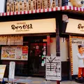 元祖串カツ だるま 新世界総本店の写真_347465