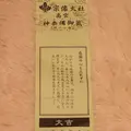宗像大社の写真_353734