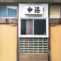湯の街ギャラリーの写真_35471