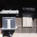 たけはら町並み保存地区の写真_361990
