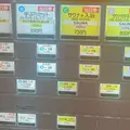 黒湯の温泉 ゆ〜シティー蒲田の写真_364766