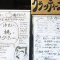クラッティーニの写真_36478
