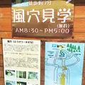 道の駅 風穴の里の写真_36592