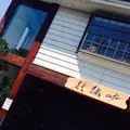 麒麟Cafeの写真_36869